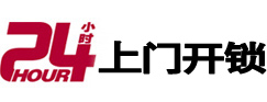 梓潼开锁公司